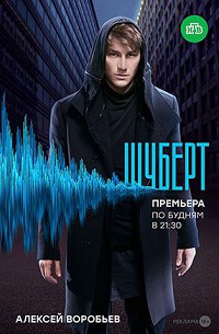Шуберт